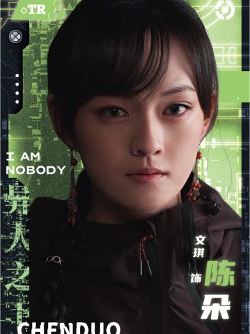 陈朵