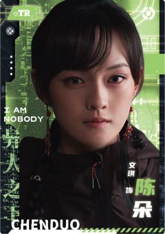 陈朵