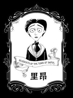 多波尔小镇没有白天-资料图