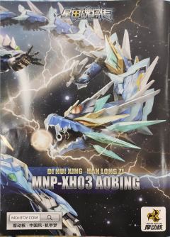 MNP-XH03 地会星 寒龙子 敖丙-资料图