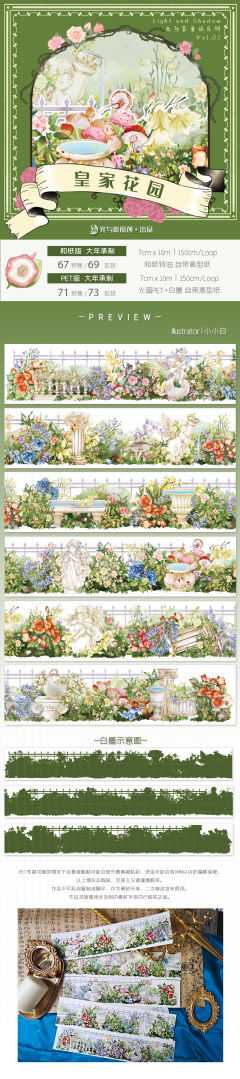 皇家花园	-资料图