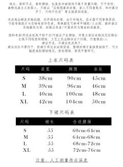 崎山都立高校 西服-资料图