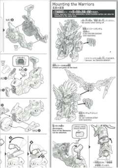 SD三国创杰传 通用载具摩托-资料图