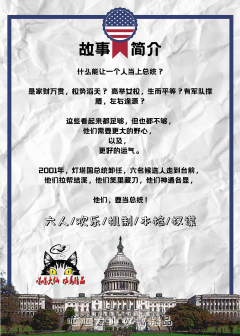 权力的游戏-资料图