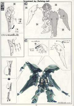 HGUC NZ-666 刹帝利-资料图