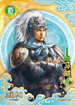 绝世神将卡(蓝金折版)