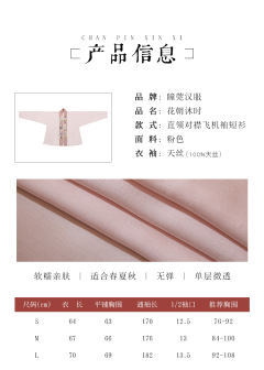 花朝沐时-资料图