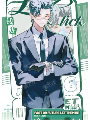 时光代理人-MR