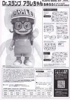 Figure-rise Mechanics 则卷阿拉蕾-资料图