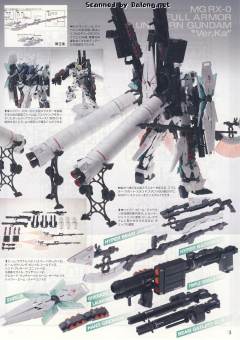 MG RX-0 全装甲独角兽高达 机械透明配色 Ver.-资料图