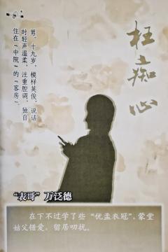 枉痴心-资料图