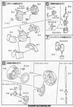 HGUC YMS-15 强人-资料图
