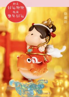 隐藏款-好运饱饱-资料图