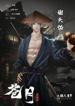 苍月-资料图