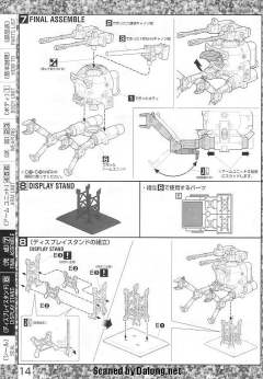 MG RB-79K 铁球改 08MS Ver.-资料图