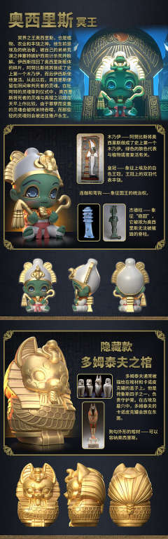 隐藏款-多姆泰夫之棺-资料图