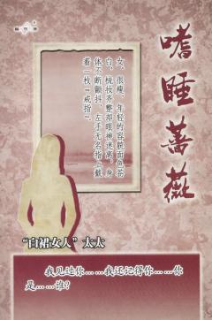 嗜睡蔷薇-资料图