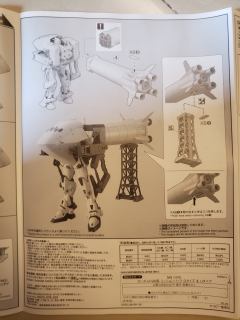 MG F90 高达 任务背包 O型& U型-资料图