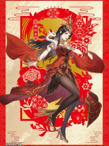 蛇年限定卡2