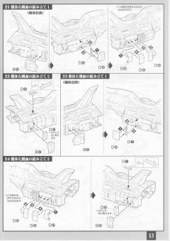 U.C. Hard Graph FF-X7 核心战机-资料图