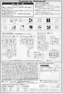 HGAGE RGE-C350 夏璐多路‧改-资料图