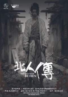 驴头马面与我的推理小说-资料图