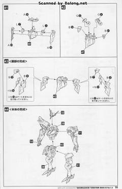 武御雷f型 月咏真那机 Ver. 1.5-资料图