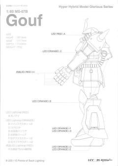 HY2M MS-07B 老虎-资料图