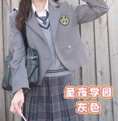 圣夜学园·西服-资料图