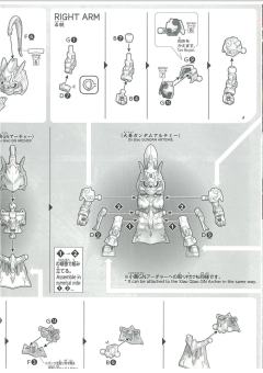 SD三国创杰传 大乔月之女神高达 小乔弓兵型堕天使高达-资料图