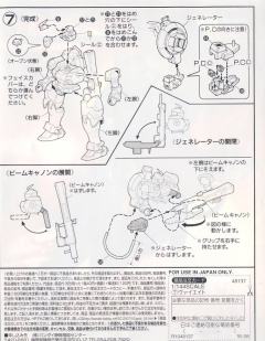 1/144 高达W模型系列 OZ-13MSX1 拜叶特-资料图