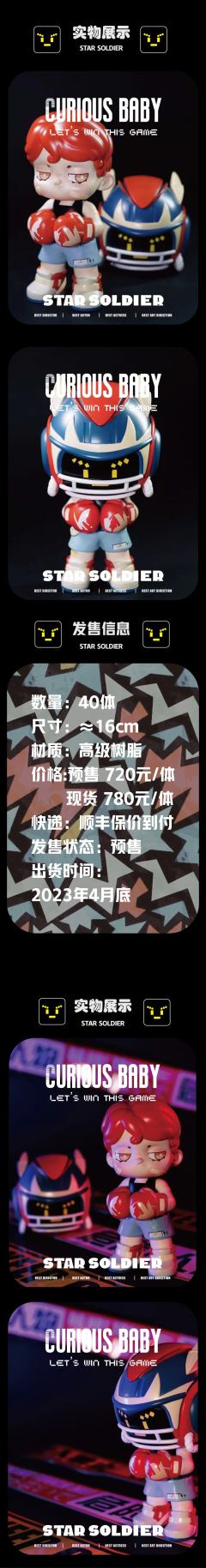 Star Soldier-资料图