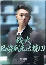 SR- CALL ME BY FIRE卡