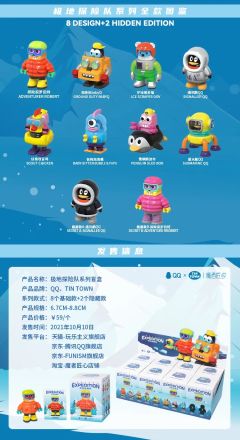 潜水艇QQ-资料图