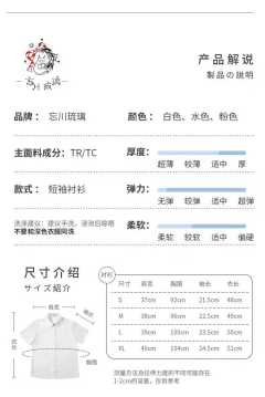 蝴蝶小姐·衬衫-资料图