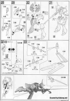 HGUC 058 卡普斯利-资料图