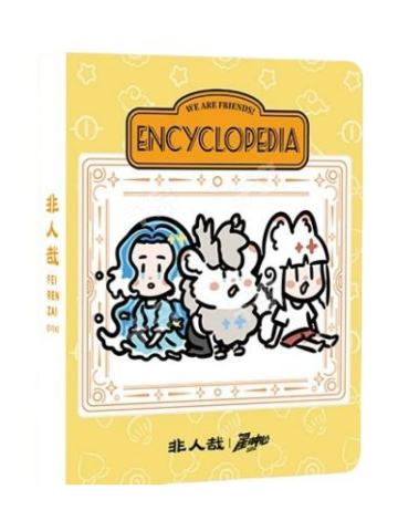 赠品卡册-条漫书签卡第一弹-逍仙入梦