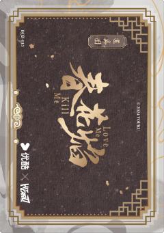 道具剧照卡-道具图16-资料图