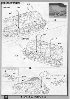 U.C. Hard Graph 费德里科·扎里阿诺 M61A5 61式坦克5型-资料图