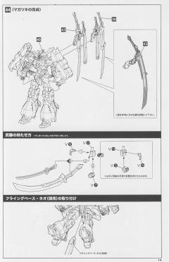 Frame Arms NSG-Z0/D 祸月-资料图