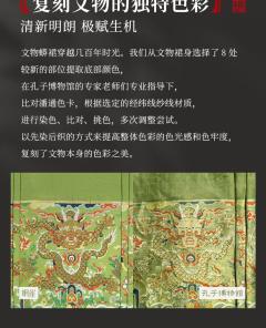 孔府旧藏复刻款-资料图