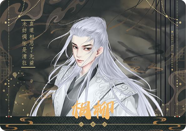 相柳