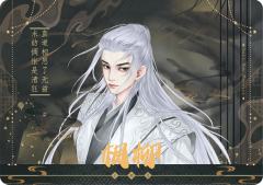 相柳