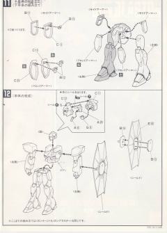 1/100 HG V高达系列 LM111E03 钢布拉斯塔-资料图