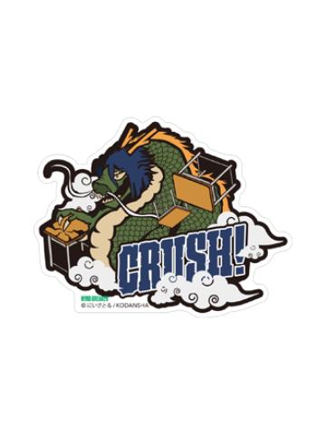 015 CRUSH-漫画20卷特典贴纸