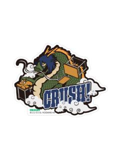 015 CRUSH-漫画20卷特典贴纸