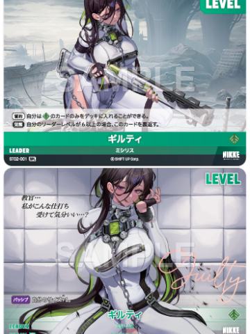 ギルティ