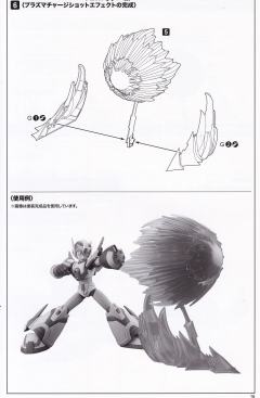 洛克人X Fourth Armor Rising Fire Ver.-资料图