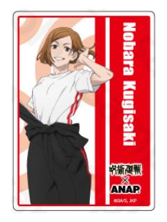 钉崎野蔷薇-ANAP联动等身闪卡