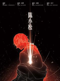 陨星怨-资料图